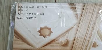 Amazon.co.jp: 真天地開闢集団ジグザグ 龍矢 フォトブック 写真